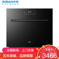 老板(Robam)[灶下独立紫外消毒]B60D 106L大容量洗碗机嵌入式家用全自动热风烘干一级水效0菌认证