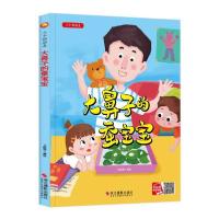 正版新书]2024080=小月亮童书·三个朋友·大鼻子蚕宝宝(精装绘本