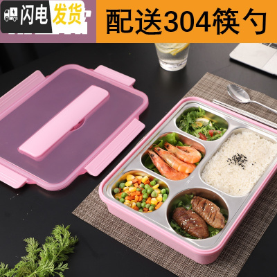三维工匠304不锈钢保温饭盒便当盒学生食堂分格分隔型上班族便携餐盒套装 透明粉5格+304筷勺