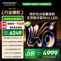 创维酷开电视K6 2025款 85英寸640分区MiniLED 1500nits deepseek 一级能效 85P6F