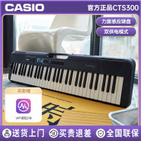 卡西欧(CASIO)电子琴CTS300儿童成人便携时尚潮玩玩酷便携款