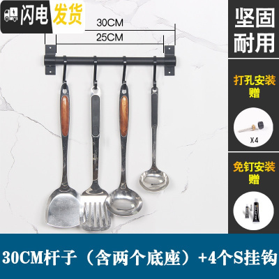 三维工匠太空铝厨房挂钩挂杆排钩可移动S型粘贴钩收纳架壁挂架黑色免打孔 S挂钩杆(30cm长度含4个S钩)