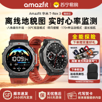 Amazfit华米TREX3户外多功能智能手表 熔岩红 GPS定位轨迹导入骑行登山运动健康监测血氧心率睡眠蓝牙通话长续航