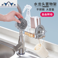 水龙头置物架子不锈钢厨房用品水挂架水池洗碗布沥水篮收纳抹布 三维工匠
