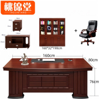 桃锦堂办公桌