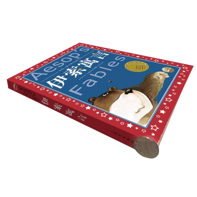 [M]伊索寓言-9787553509617