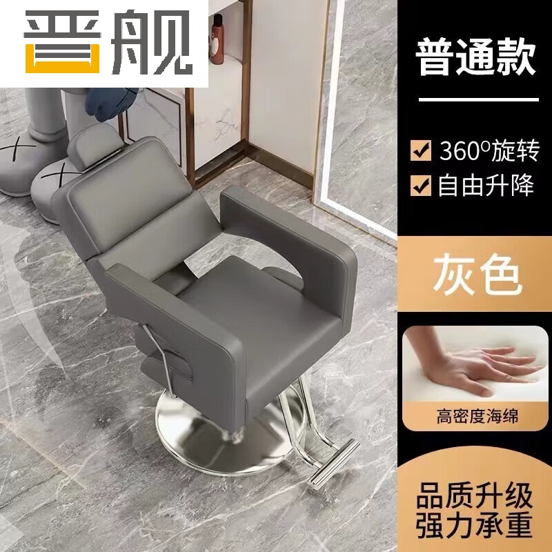 晋舰理发椅美发凳发廊升降可放倒剪发椅灰色-银色圆盘(普通款-可放倒)