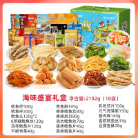 海狸先生海味盛宴礼盒2192g