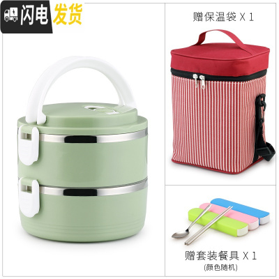 三维工匠304不锈钢超长女男保温饭盒学生多层带盖双2层双层餐盒便当3层4层 绿色两层(送保温袋和餐具)
