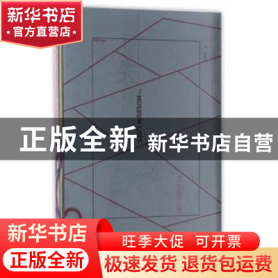 正版 失念场 (韩)安智美,(韩)金宪著 中国建筑工业出版社 978711