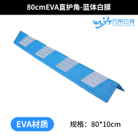 万莱云特 橡胶护角柱子防撞条 /WLYT-FZT207/80*10cm 起订量5