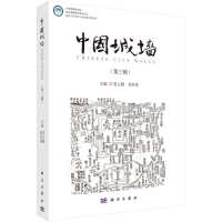 音像中国城墙(第三辑)贺云翱,郑孝清