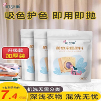 町故事防串色洗衣片混洗衣服不染色护色防染色纸洗衣机防染色2包60片套餐
