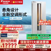 大金(DAIKIN) 2匹 新1级能效 变频冷暖 悬角式挂机空调 高端精品 白色FKXW150WAC-W
