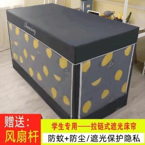 美帮汇蚊帐学生宿舍 上下铺通用遮光防蚊两用单人1.2米床帘一体式拉链款