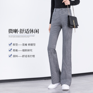 秋季高腰喇叭裤女休闲韩版韩版弹力千鸟格