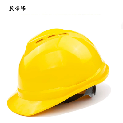 晟帝峰 安全帽 黄色V型(带透气孔) 顶