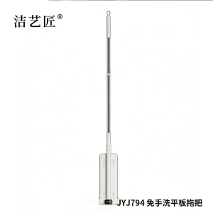 洁艺匠 JYJ794 免手洗平板拖把 38*10cm(计价单位:把)白色