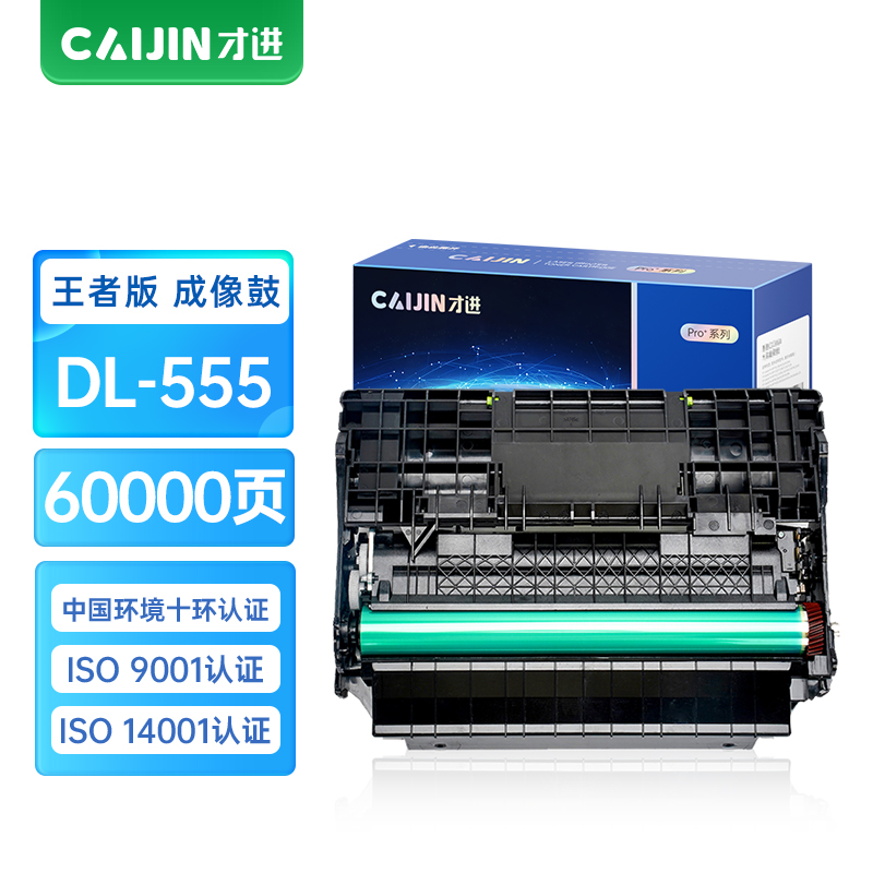 才进王者版适用奔图DL555鼓架PANTUM P5515DN P4215激光感光鼓架M7665粉盒BP6055 BM60