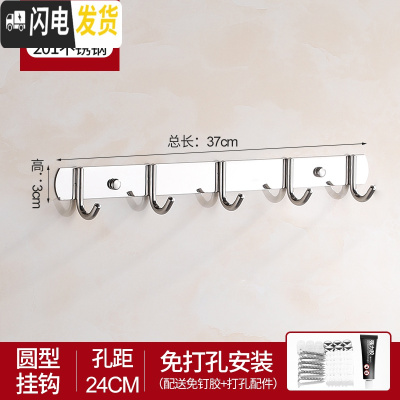 三维工匠挂钩墙壁挂挂衣架强力粘胶厕所挂衣钩衣服毛巾排钩浴室免打孔粘钩 201不锈钢圆5钩[买1送1]
