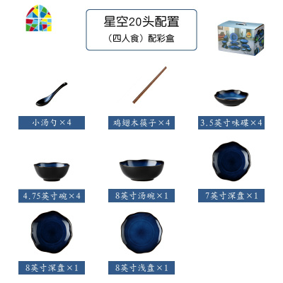 简约北欧星空金边餐具套装碗盘家用6人碗碟套装陶瓷饭碗菜盘组合 FENGHOU 10头星空餐具套装(二人份) 10件