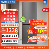 荣事达256升双门冰箱家用风冷无霜节能大容量两门电冰箱宿舍租房冷藏冷冻 一级能效 R256F(钛深灰)