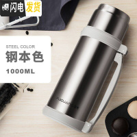 三维工匠保温杯大容量1000宝宝婴儿外出可爱便携不锈钢户外水壶女 钢本色-1000(按压开盖)