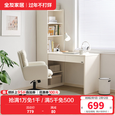 全友家居现代简约百搭一体书桌柜书房客厅书桌书椅家具