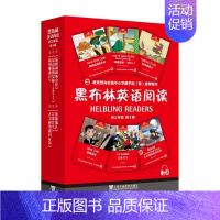 初三年级[第3辑·全6册] 初中通用 [正版]黑布林英语阅读初一初二初三第一辑第二辑第三辑黑骏马绿野仙踪秘密花园等课外培