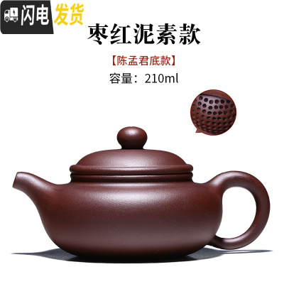 三维工匠宜兴紫砂壶名家纯全手工正宗球孔仿古壶大容量泡茶壶家用茶具套装 枣红泥球孔·黄金容量200