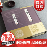 王福庵印存精粹 王福庵 新浙派王福庵四百八十二枚精选高清篆刻印章 徐才友 上海人民美术出版社