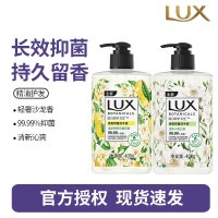 力士(LUX)香氛抑菌洗手液 莹净小苍兰香400G 1瓶 +清新柠檬马鞭草香洗手液400g 1瓶 洁净保湿 沙龙香氛