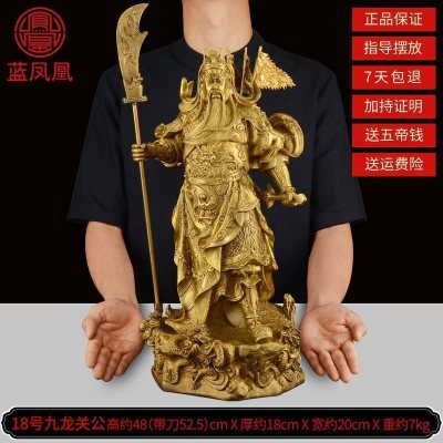 家柏饰(CORATED)铜关公像供奉神像武佛像摆件开业大号 18号铜九龙关公