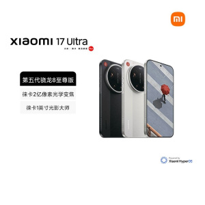Xiaomi 17 Ultra 徕卡版 米白色 16GB+1TB存储