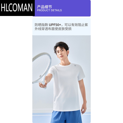 HLCOMAN2025新款时尚百搭纯色圆领轻薄短袖T恤男款运动百搭速干衣