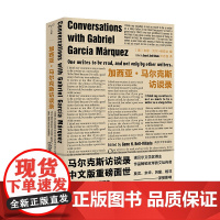 正版文学 加西亚·马尔克斯访谈录 南京大学出版社 ND