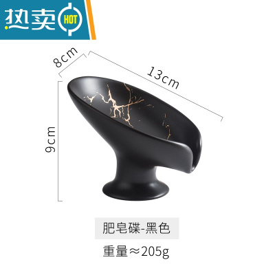 敬平轻奢陶瓷香皂碟沥水肥皂盒不积水收纳置物碟家用酒店创意碟 沥水碟-哑光黑大理石纹
