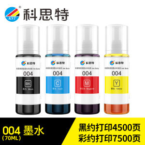 科思特004墨水 适用爱普生打印机 L3118 L3153 L3251 L3255 L1218 L3158 L3156