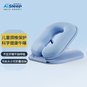 睡眠博士(AiSleep)便携式折叠小学生午休睡趴枕校园午睡神器儿童午睡枕头睡觉抱枕 折叠便携午睡枕 蓝色