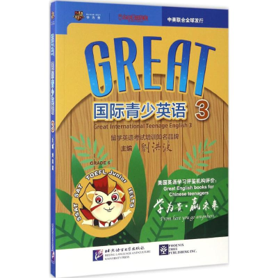 醉染图书Great国际青少英语9787561947753