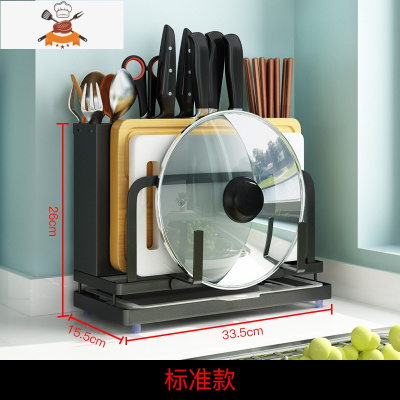 多功能厨房刀架置物架壁挂式菜刀砧板架案板架刀具刀座用品收纳架 敬平 JMS-台面刀架普通款(26cm黑色款)刀具架