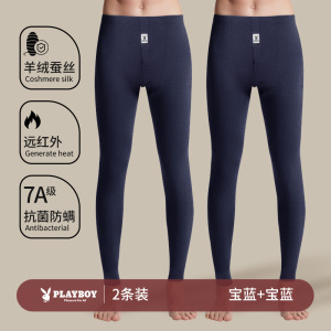 花花公子秋裤男款山羊绒蚕丝护膝保暖裤男士无痕打底衬裤薄款冬季