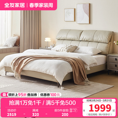 全友家居现代简约真皮床2024新款主卧室小象耳朵头层牛皮床