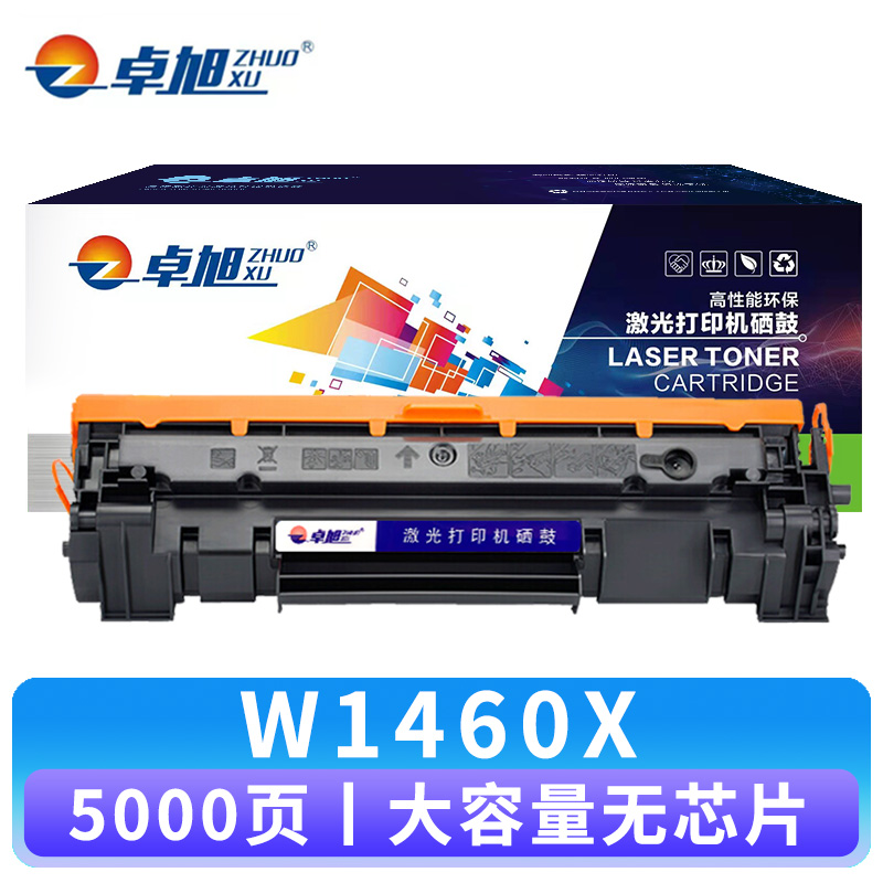 卓旭 硒鼓W1460X无芯片 支