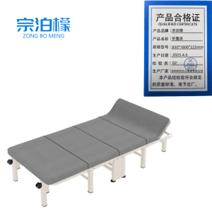 宗泊檬简易午休床