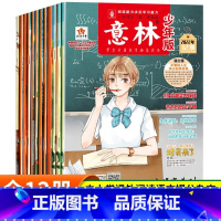 少年版杂志[1-6月全12册] [正版]意林少年版15周年杂志2023年刊小学生版18周年纪念书abcd初中版初中生有用