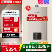 [鲸沌沌]林内20升燃气热水器 零冷水即开即热即恒温 20GD61R家用天然气 变频节能大水量