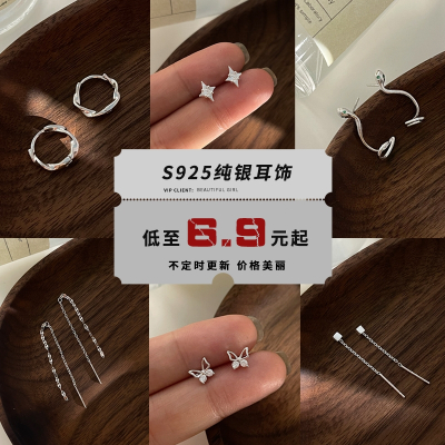 925纯银人气耳饰合辑男女耳钉耳环耳线小众学生配饰送女朋友老婆情人节七夕生日礼物