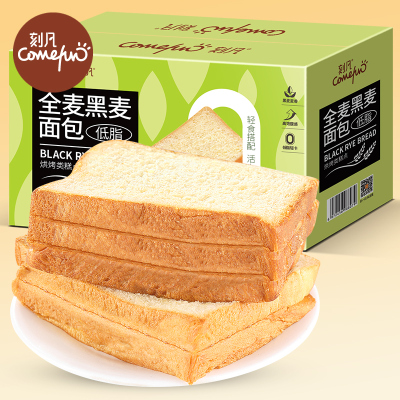 刻凡黑麦全麦面包吐司1000g低脂早餐代餐饱腹粗粮食品
