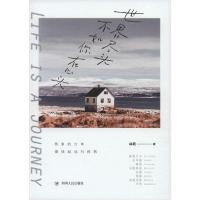 正版新书]世界尽头 不如你在心头林陌9787220116919